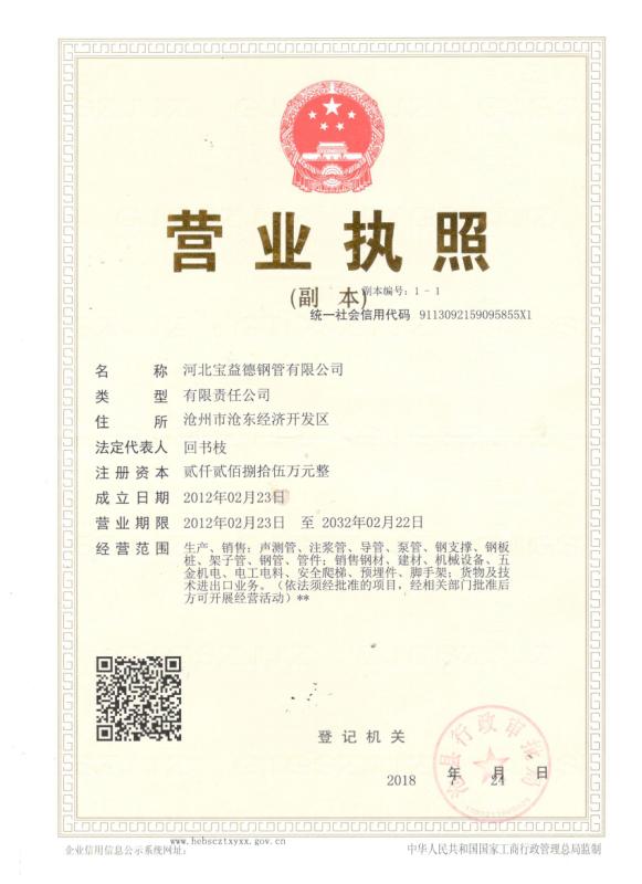 孝感营业执照
